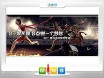 华蓥361度——腾讯大运会梦想传递